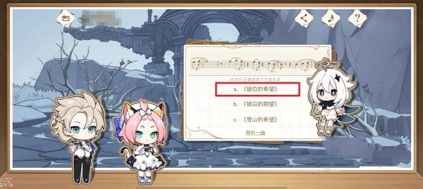 原神寻音序曲答案大全 寻音序曲音乐会网页活动攻略图片2