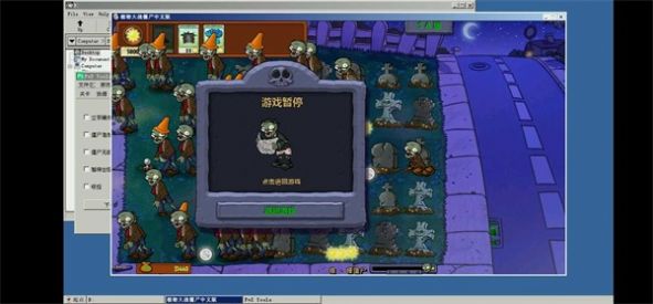 植物大战僵尸SA版下载安装最新版 v1.1