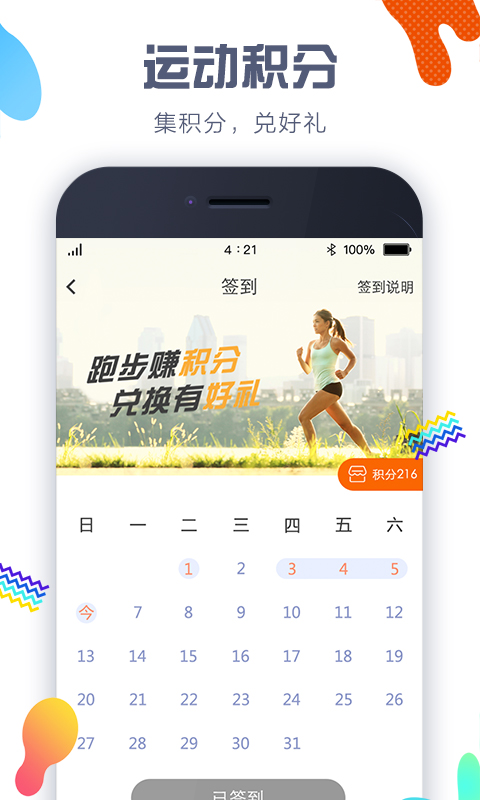 嘀嗒计步器app安卓最新版 v4.8.8