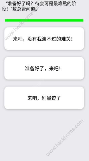 中孚传评测：玩游戏等于写小说？[多图]图片4