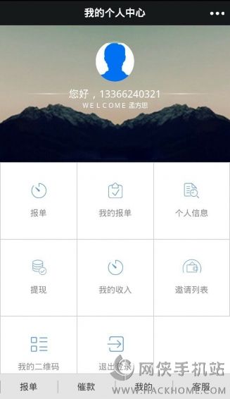 恒大报单软件下载app手机版 v1.0