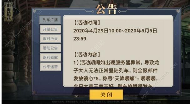 山海镜花夸父阵容怎么搭配 夸父最强阵容搭配攻略图片3