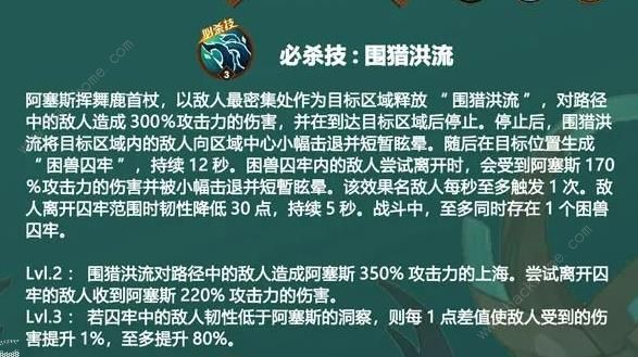 剑与远征阿塞斯技能介绍 阿塞斯专属装备属性详解图片2