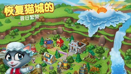 凯蒂小镇游戏官方app安卓版下载（Kitty City） v17.000