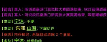 江湖英雄传mud门派师傅请教指令大全 门派师傅请教指令一览图片2