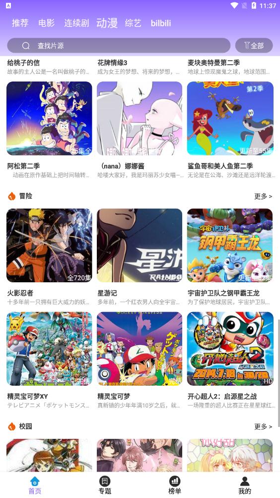 CC影院app安卓下载 v1.3.5