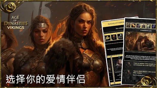 王朝时代维京英灵殿崛起中文版游戏下载（AoD Vikings Rise of Valhalla）图片1