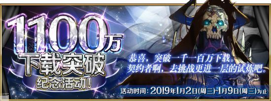 FGO1100WDL纪念任务攻略 1100wdl纪念任务怎么做