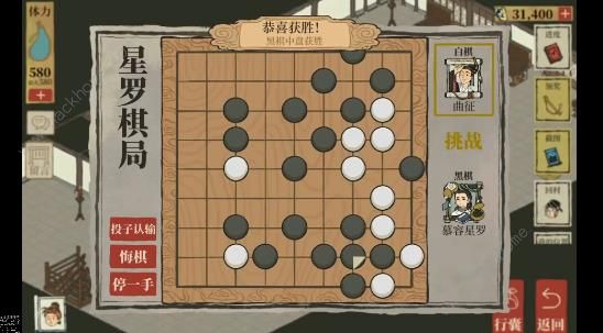 江南百景图星罗棋局怎么下 桃花村围棋取胜攻略图片3