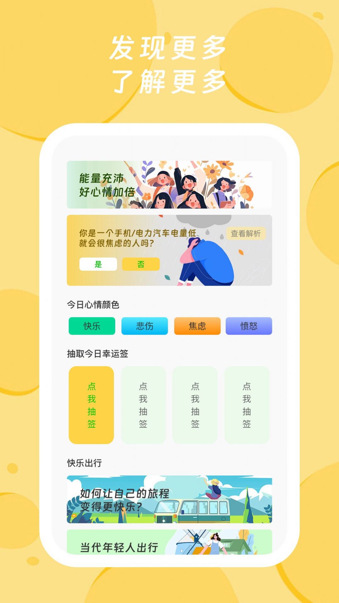 青橙电量大师软件官方下载 v1.0.2