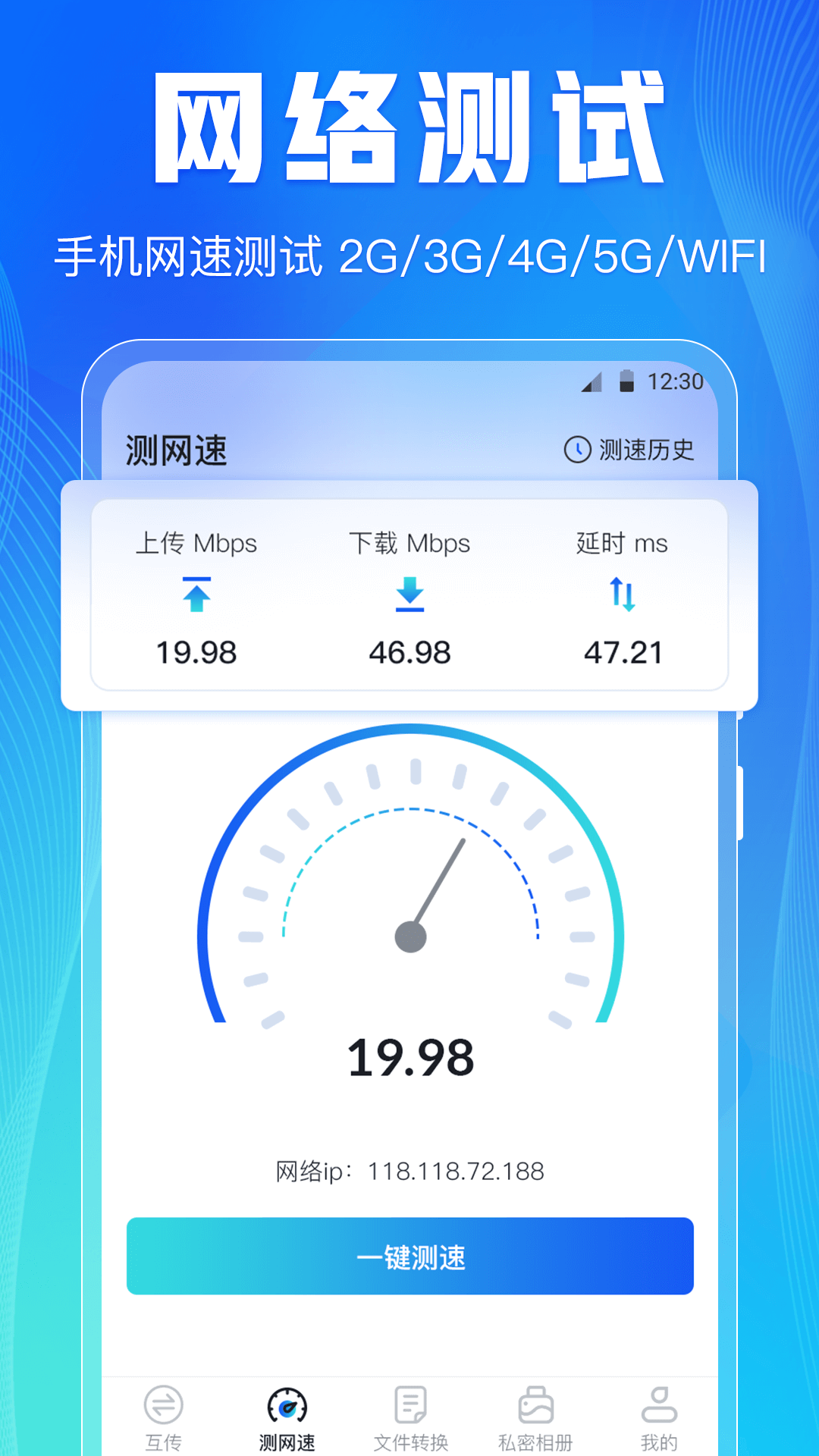 手机互传文件传输软件免费下载 v3.3.0628