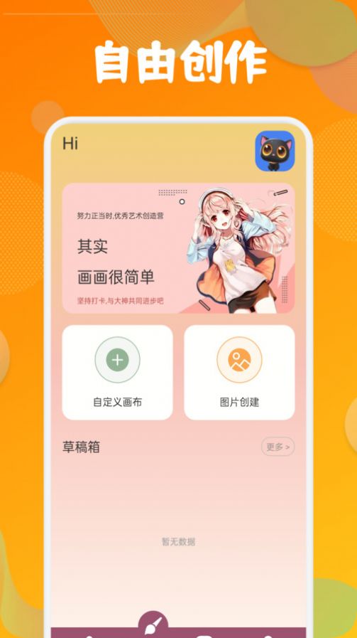 MioMio动漫板软件下载安装 v1.1