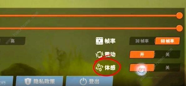 欢乐钓鱼大师体感模式打不开怎么办 体感模式开启设置教程​