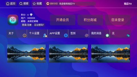 雨后TV电视版免费官方下载 v1.5.1