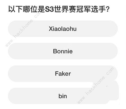 英雄联盟S赛知识问答答案大全 LOL2023S赛知识问答题目答案一览图片8