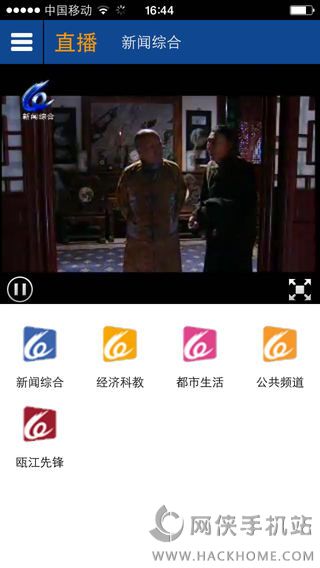 东海网ios手机版app v1.0.8