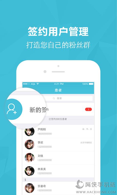 医蝶谷官网版app下载安装 v4.8.12