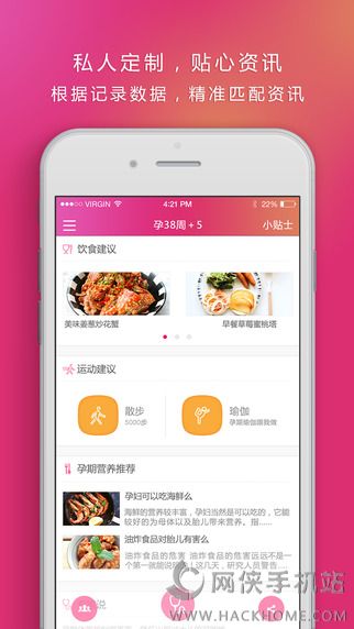 快乐妈咪手机安卓版app v3.0.9680