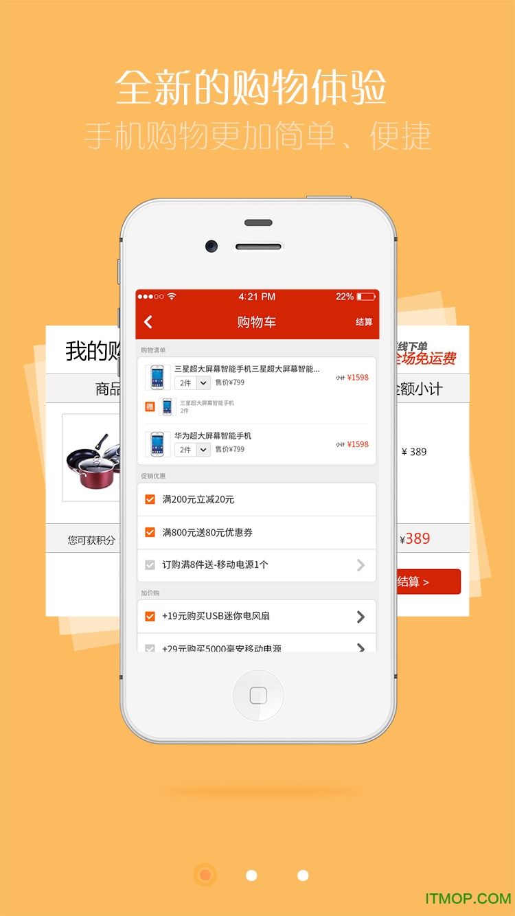 风尚购物app最新版下载 v1.0