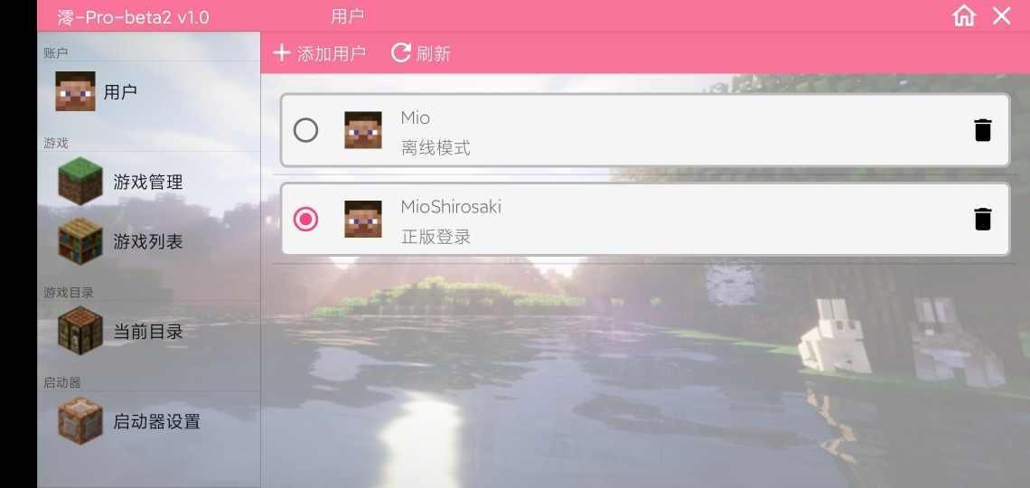 澪PRO模组大全最新版下载 v1.2.33