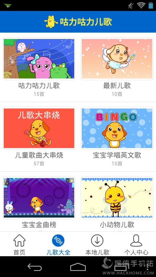 咕力咕力儿歌iOS手机版下载APP v1.0