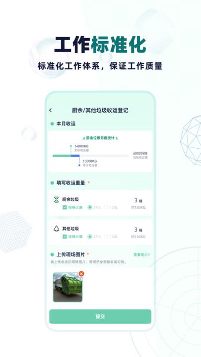 分类管理CRP软件下载图片2