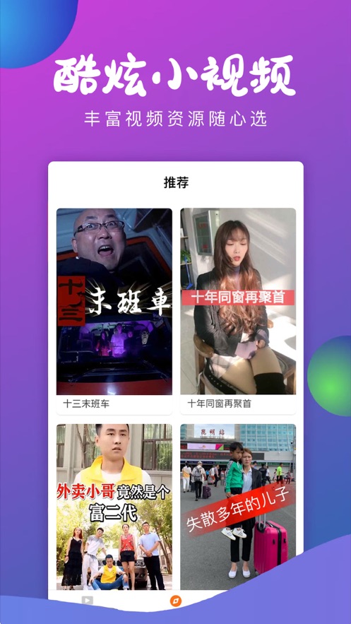 哈皮小剧场app软件下载 v1.0