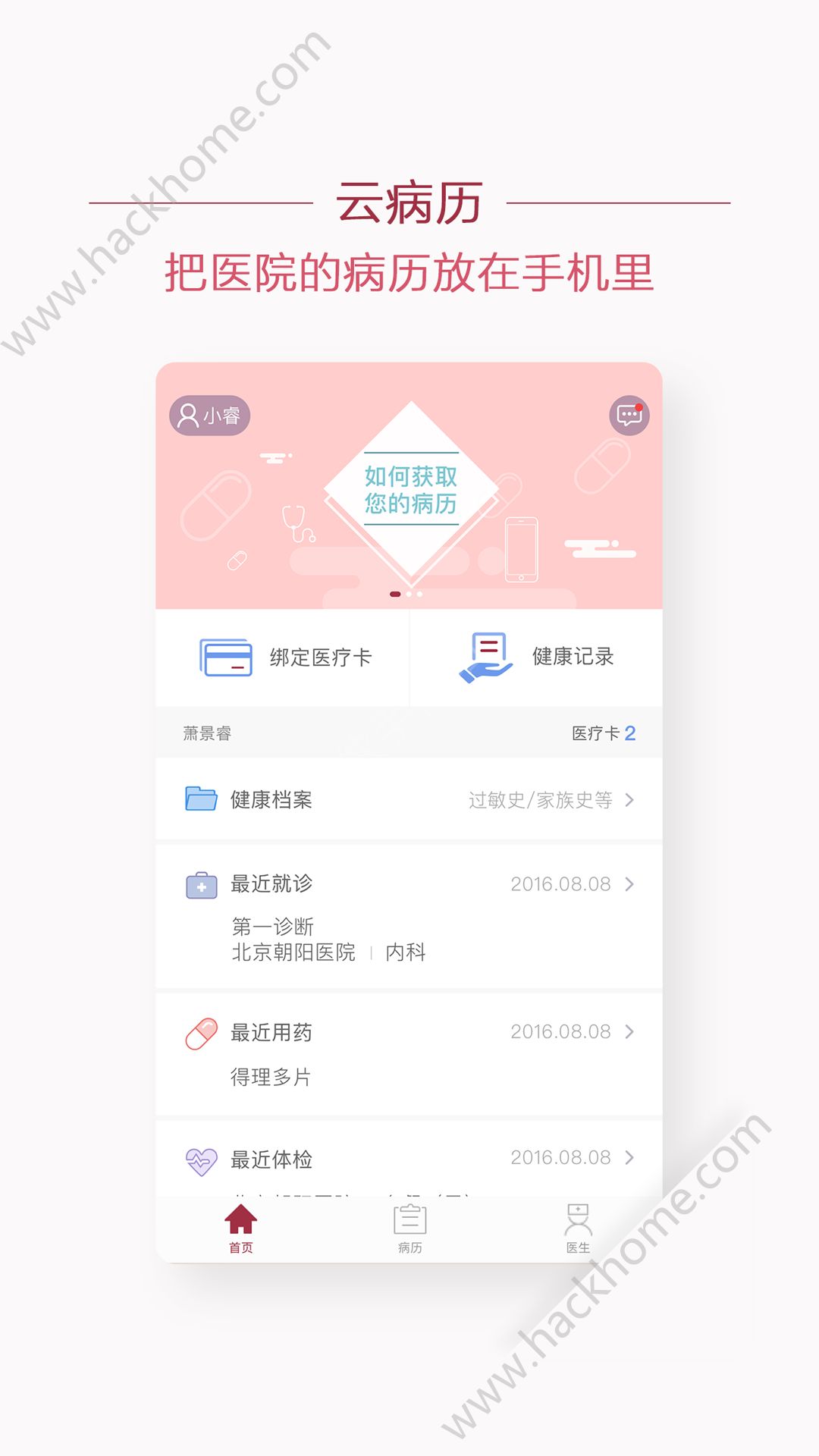 朝阳健康云官方app软件下载 v3.5.2