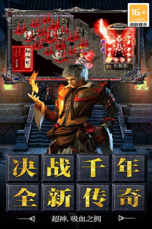 决战千年三职业超变打金最新版手游下载 v1.1.22