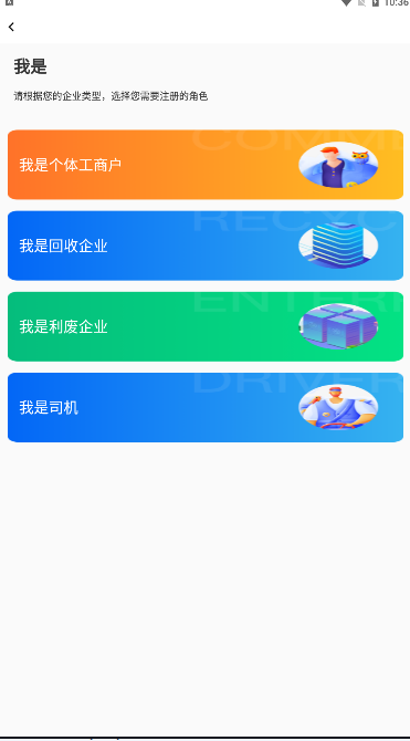 还复无限物流查询app软件下载 v1.0.15