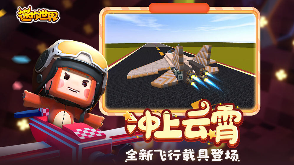 迷你世界枪王大战最新版 v1.30.1