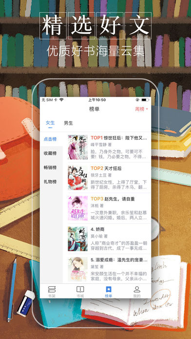 赞钛小说app下载 v1.3.6