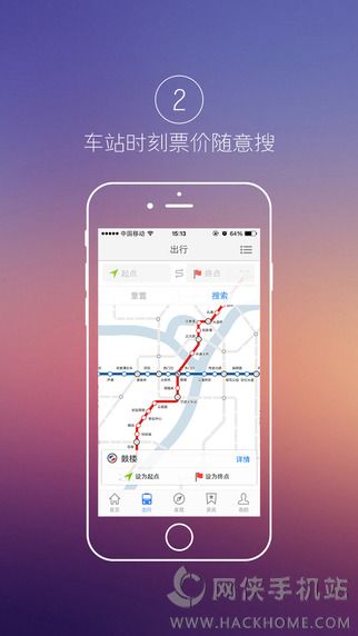 宁波地铁官网app下载 v5.2.1