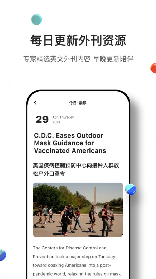 薄荷外刊app官方下载 v1.0.0