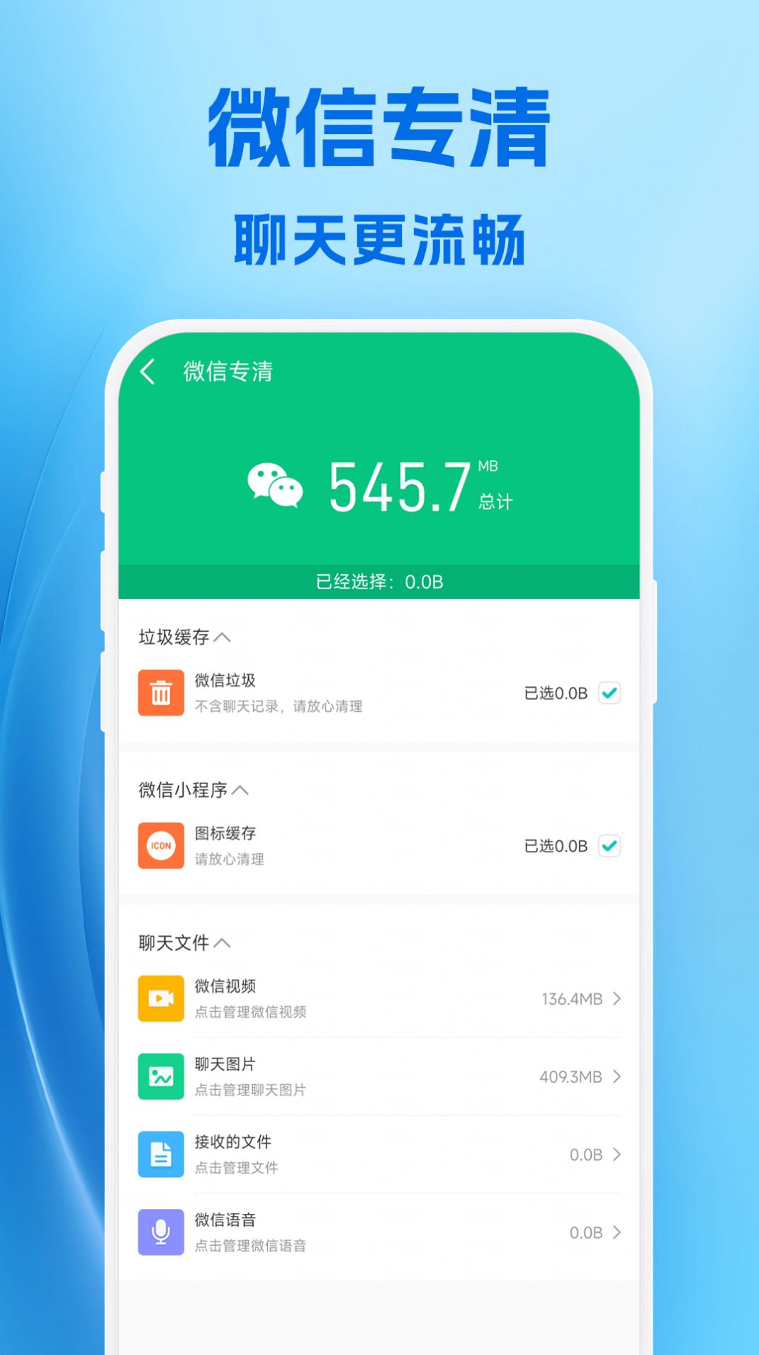 小爱清理手机版软件下载 v1.3.00