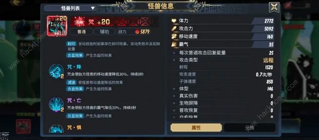 超进化物语2创晓基因搭配攻略 创晓技能及阵容搭配推荐图片2