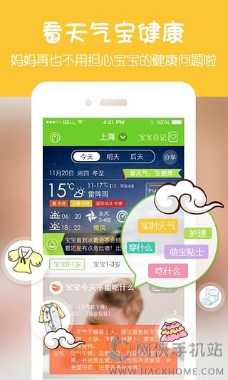 萌宝app下载福利特权版 v3.1.0