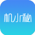 机小秘官方app下载手机客户端 v1.1.0