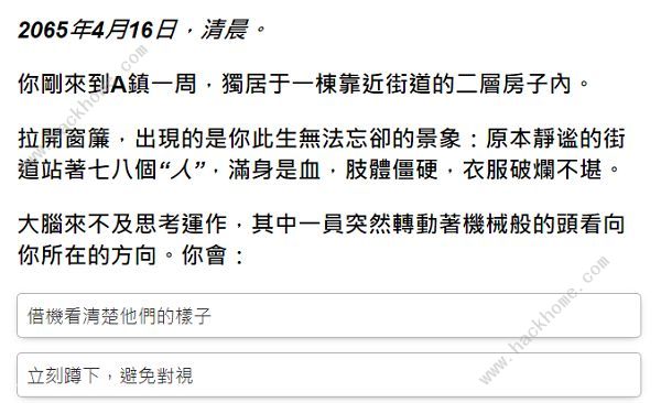 你在丧尸末日中可以生存多久游戏入口  我将在丧尸末日中存活测试小游戏官方链接图片2