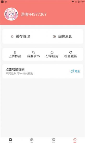 波尔漫画app官方版下载 v1.0.5