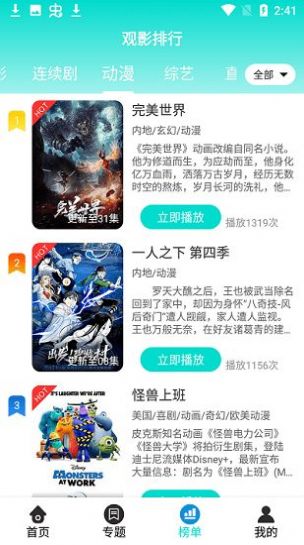 恒星影视app免广告下载永久免费版 v3.0