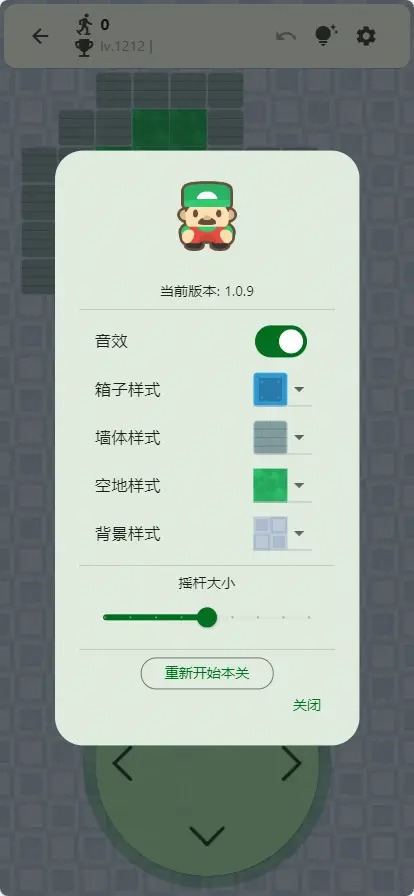 flutter推箱子安卓最新版 v1.1.1