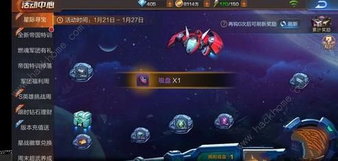 魂斗罗归来星际寻宝活动大全 星际寻宝通关流程及奖励详解图片4