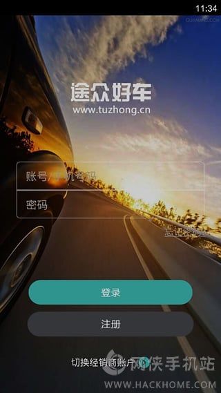 途众好车官网安卓版app v1.0