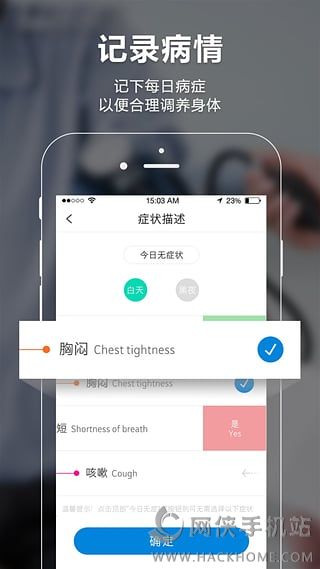 肺乐安卓版app v1.2