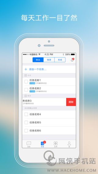 工作通手机版app下载 v3.55.1.0.10