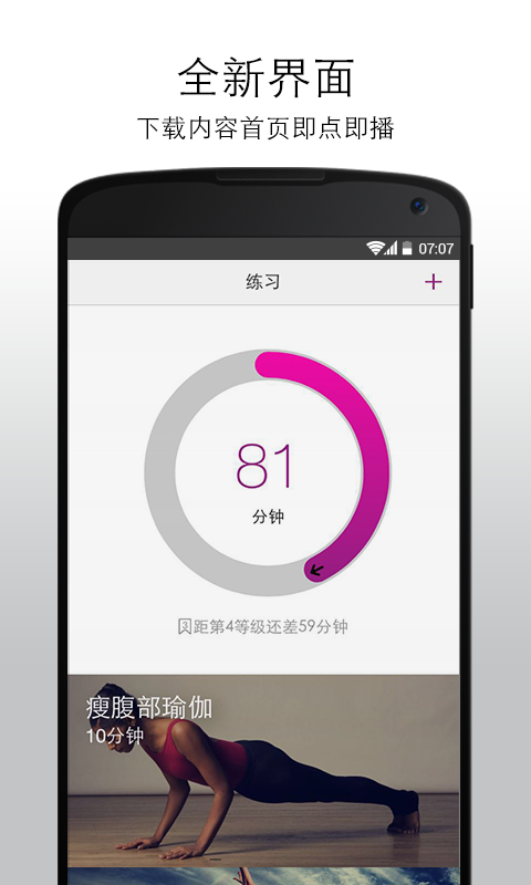 瑜伽365下载ios手机版app v2.1