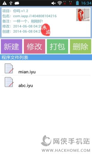 我的应用iApp官网手机版下载 v1.6.1