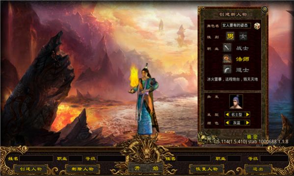 起点传世经典版手游官方下载 v1.6.208.3