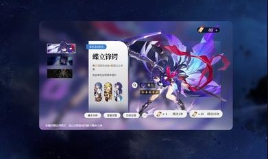 星穹铁道祈愿模拟器下载安装中文版图片1